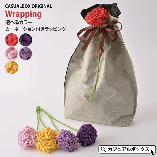 □】有料袋ラッピング (カーネーション付き) | ラッピングご希望の方は