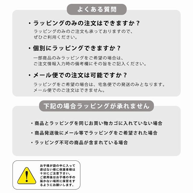 有料袋ラッピング (カーネーション付き)