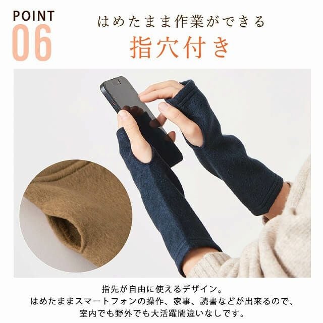 日本製 CHARM シルク フリース アームカバー