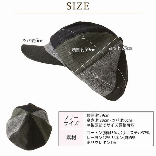 SEIWA パッチワーク UVカット キャスケット