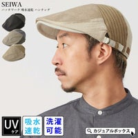 SEIWA パッチワーク 吸水速乾 ハンチング
