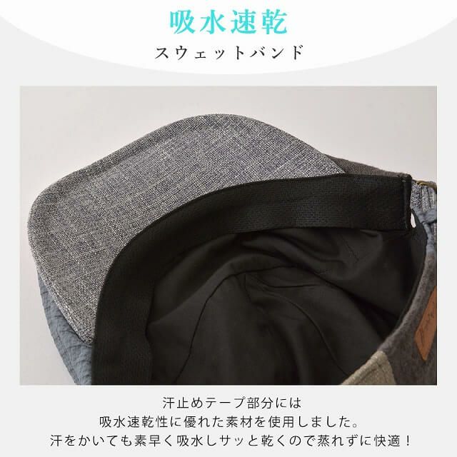 SEIWA パッチワーク 吸水速乾 ハンチング