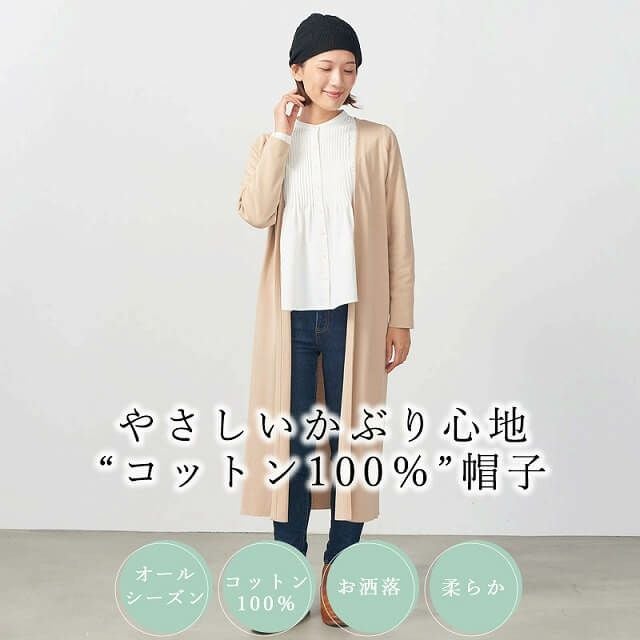 SONJ コットン 柄編み ニット ビーニー ワッチ