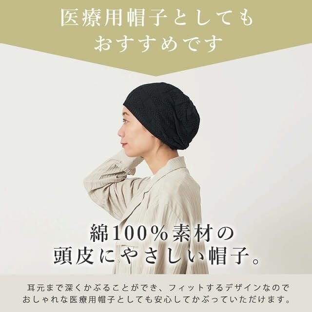 SONJ コットン 柄編み ニット ビーニー ワッチ