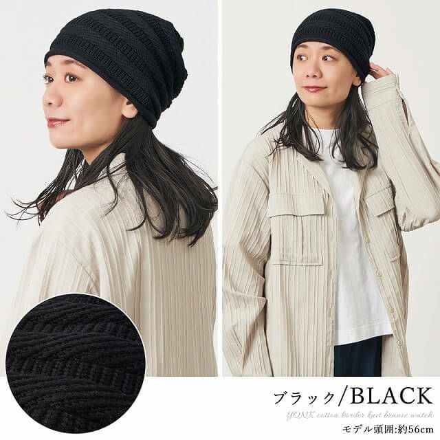 YONK コットン ボーダーニット ビーニー ワッチ