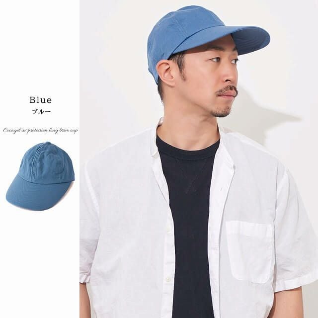 コカゲル UVカット ロングブリム キャップ