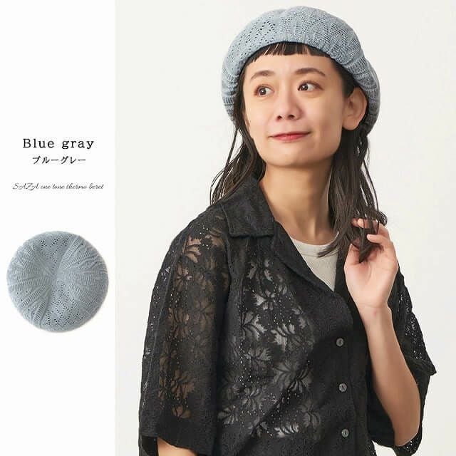 SAZA ワントーン サーモ ベレー帽 | 【公式】ゆるい帽子、ヘアバンド