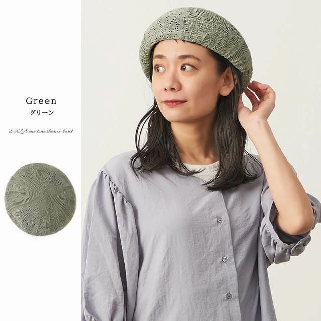 SAZA ワントーン サーモ ベレー帽 | 【公式】ゆるい帽子、ヘアバンド