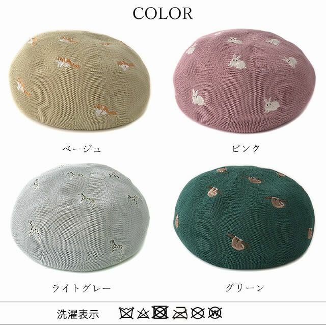 LOW アニマル 刺繍 サーモ ベレー帽