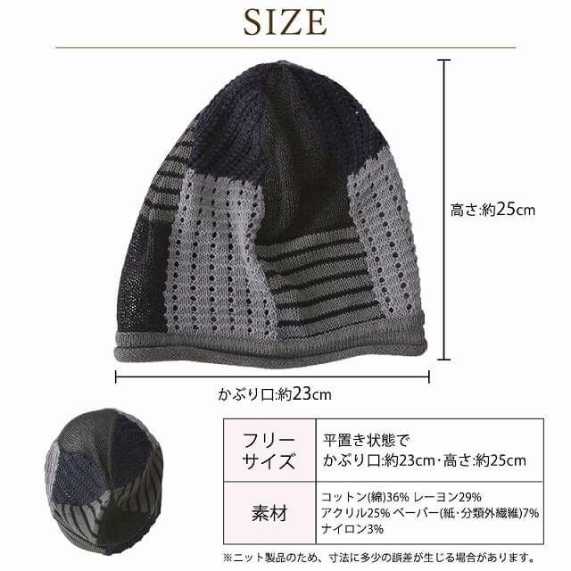 FREDI パッチワーク ニット ルーズワッチ