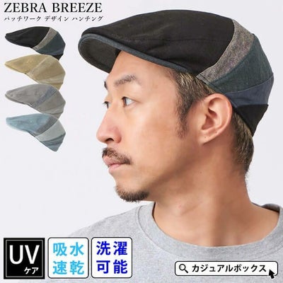 ZEBRA BREEZE パッチワーク デザイン ハンチング
