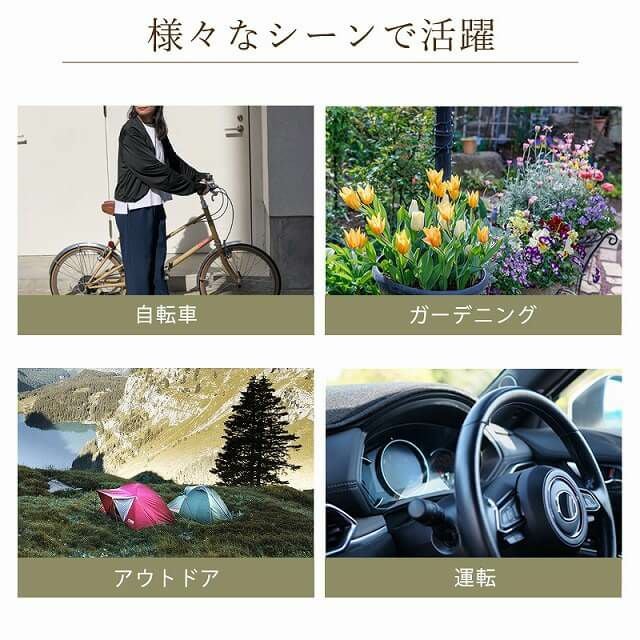 UV&クール サラッとふんわり ボレロ (指だし穴付き)