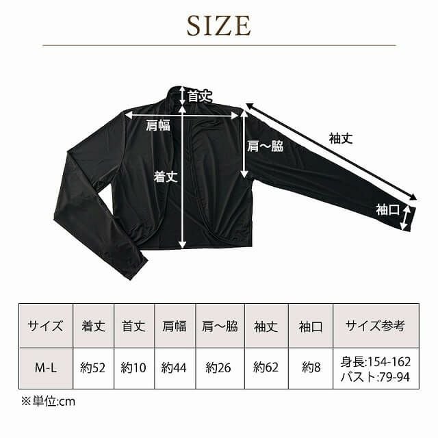 UV&クール サラッとふんわり ボレロ (指だし穴付き)