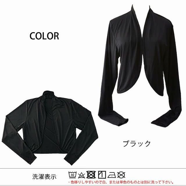 UV&クール サラッとふんわり ボレロ (指だし穴付き)