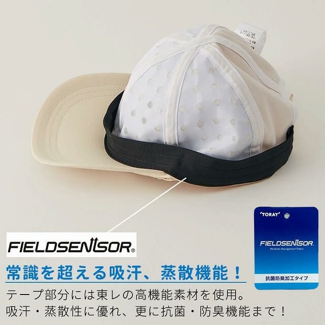 【体感-10℃】キッズ ：コカゲル ネックカバー付き UVカット キャップ