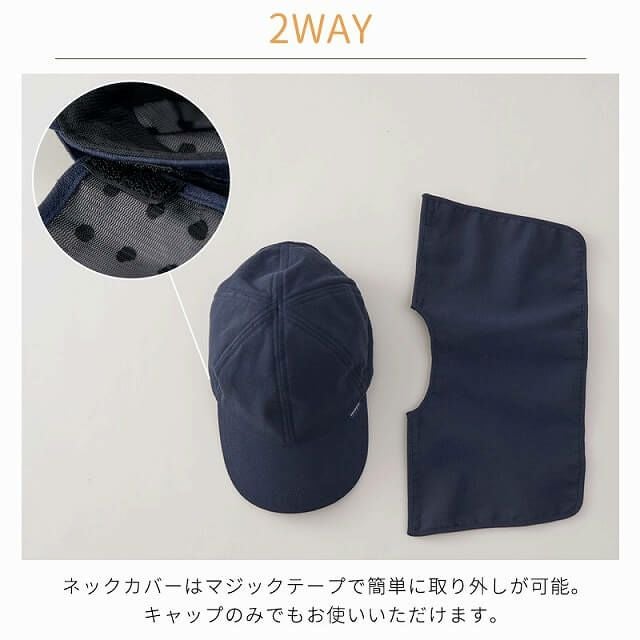 体感-10℃】キッズ ：コカゲル ネックカバー付き UVカット キャップ