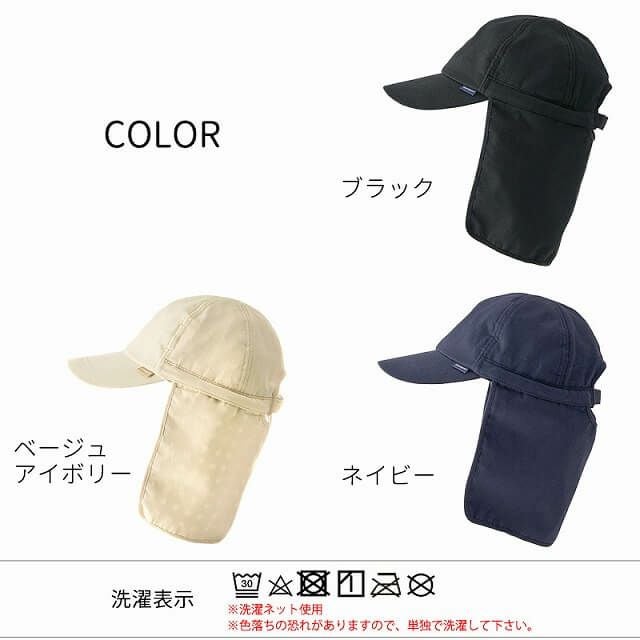 体感-10℃】キッズ ：コカゲル ネックカバー付き UVカット キャップ