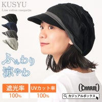 KUSYUライン コットン キャスケット