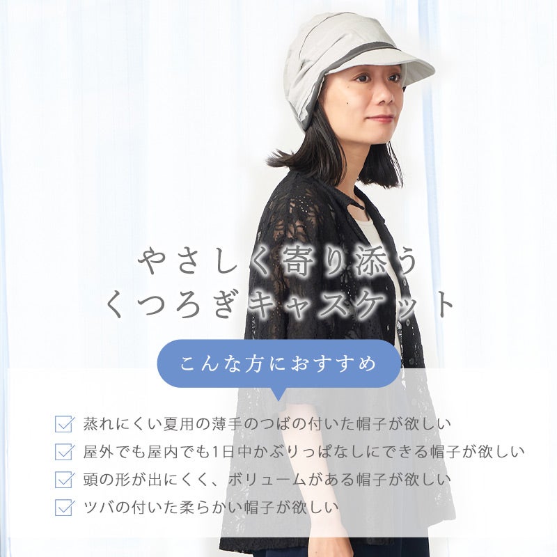 KUSYUライン コットン キャスケット