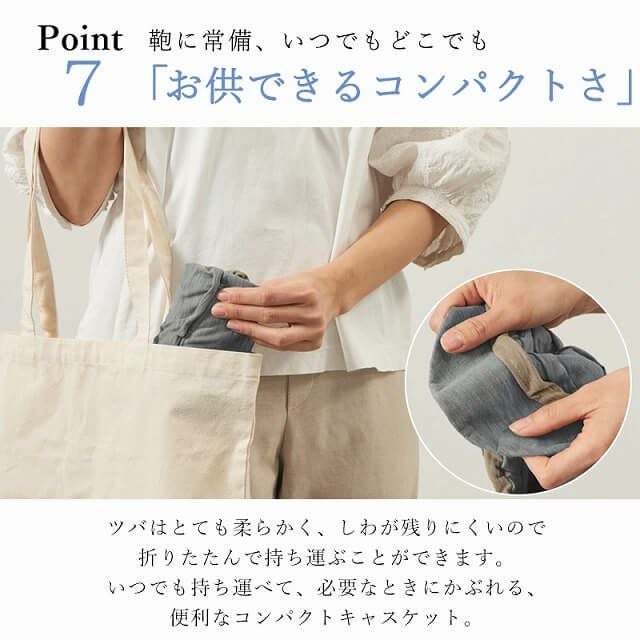 KUSYU ガーゼライン エアー キャスケット