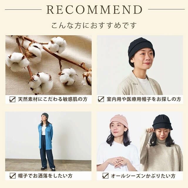 日本製 CHARM コットン デザイン ハット ワッチ