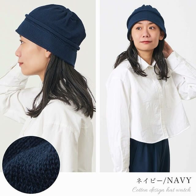 日本製 CHARM コットン デザイン ハット ワッチ