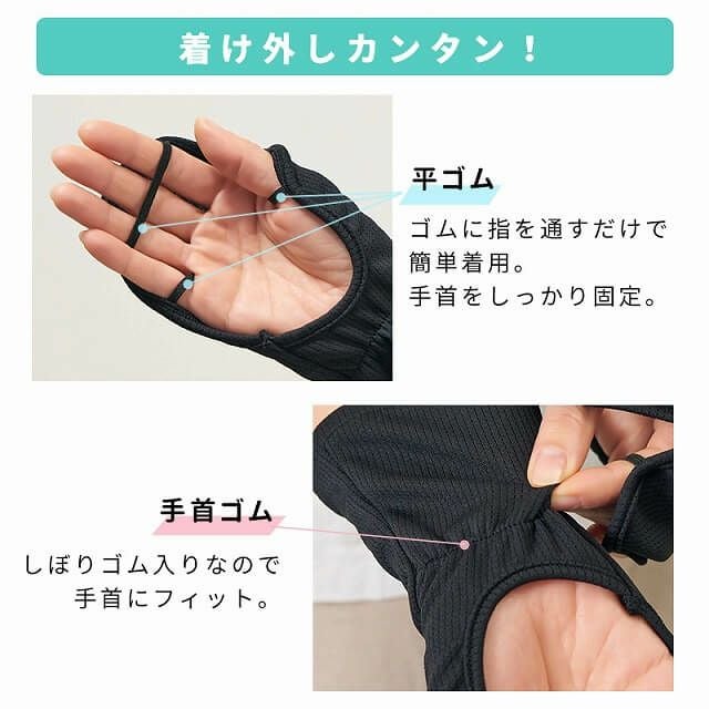 日本製 CHARM 吸汗速乾 UVカット ハンドカバー