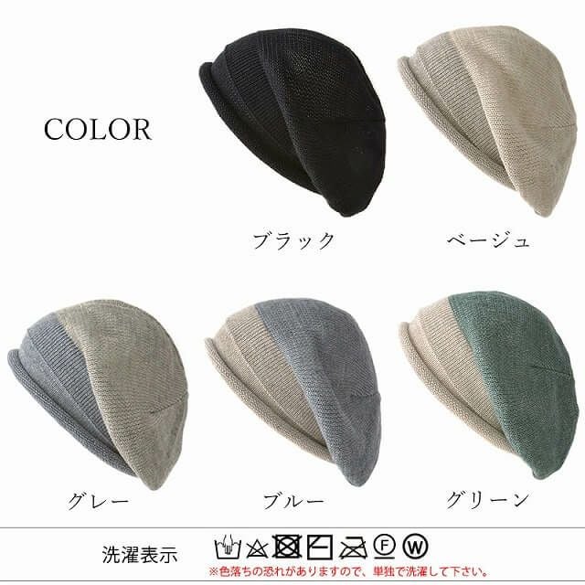 日本製 KURU リネン ボリューム ニットワッチ