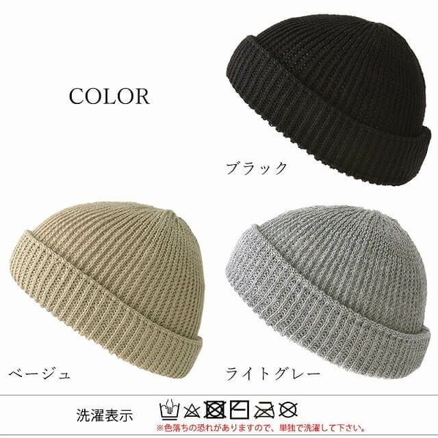 ブリスク リネン 接触冷感 ニットキャップ