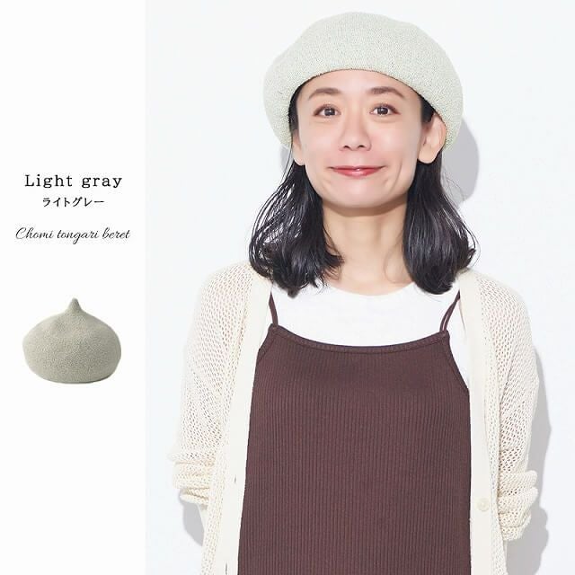 チョミ とんがり ベレー帽