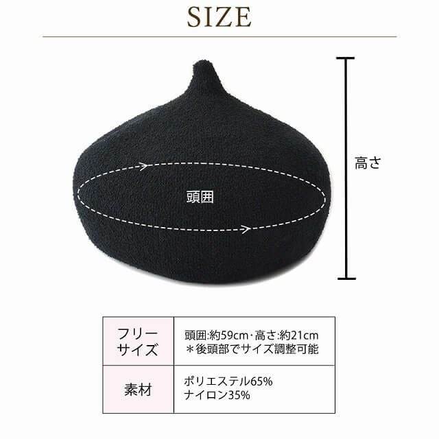 チョミ とんがり ベレー帽