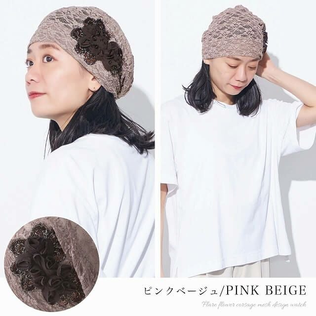 CHARM Flare フラワー コサージュ メッシュ デザインワッチ