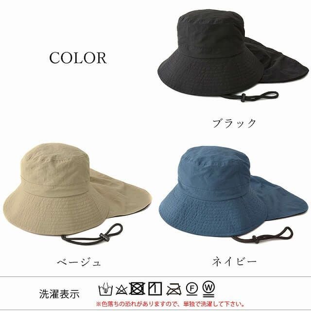 Sont 撥水 冷感 ネックカバー付き バケットハット