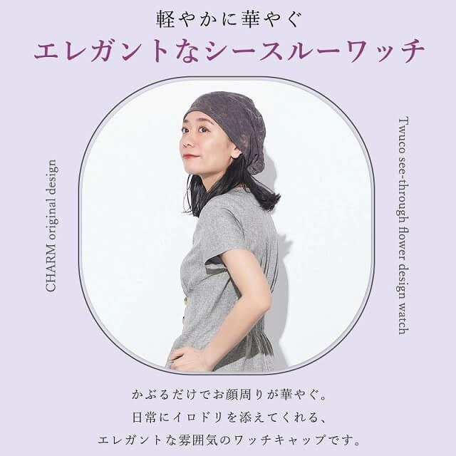 CHARM Twucoシースルー フラワー デザインワッチ