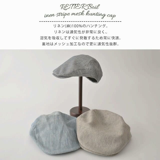 RETTER Boil リネン ストライプ メッシュ ハンチング