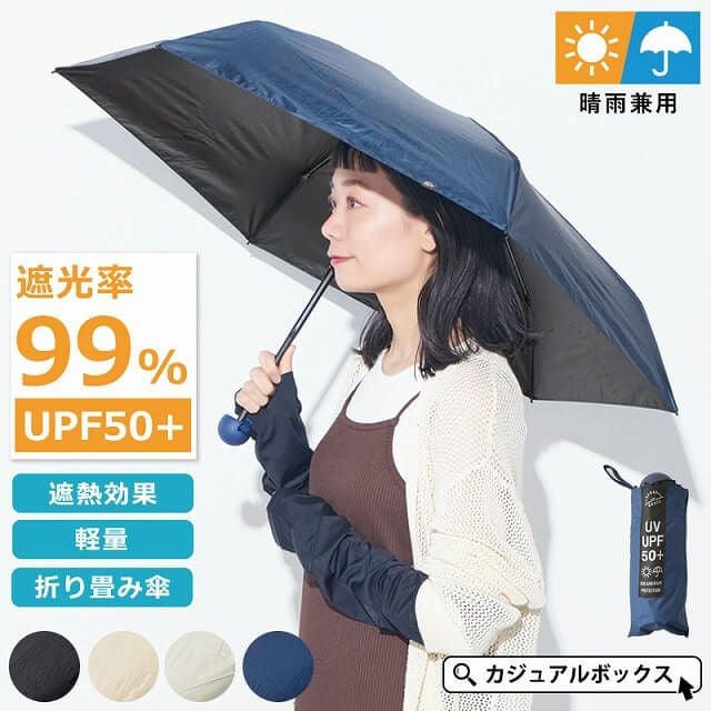 FOL 晴雨兼用 UVカット 折り畳み傘