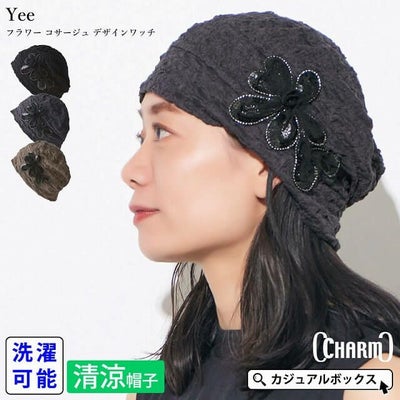 CHARM Yee フラワー コサージュ デザインワッチ