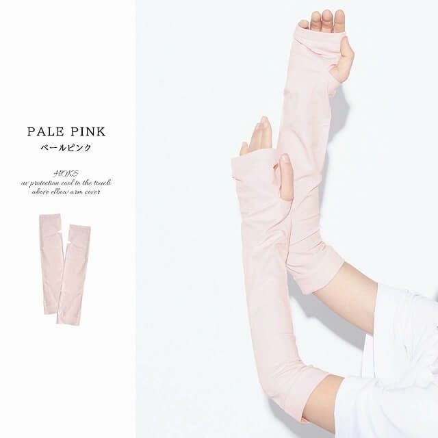 HOKS UVカット 接触冷感 ひじ上 アームカバー