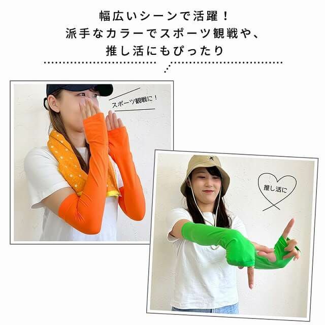 HOKS UVカット 接触冷感 ひじ上 アームカバー