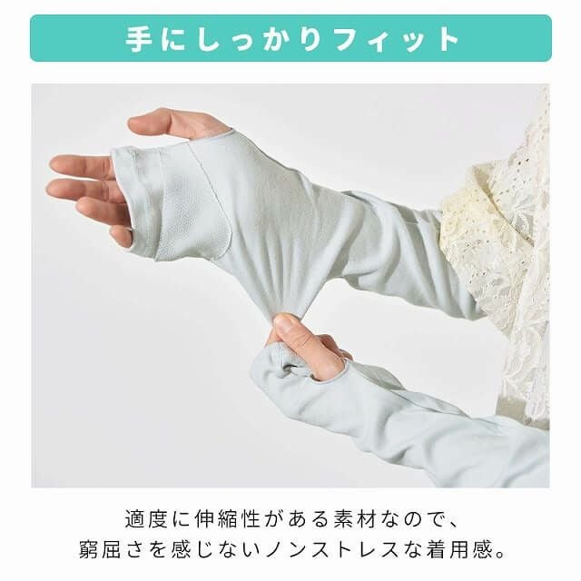 滑り止め付き コットン UVカット アームカバー（指穴タイプ）