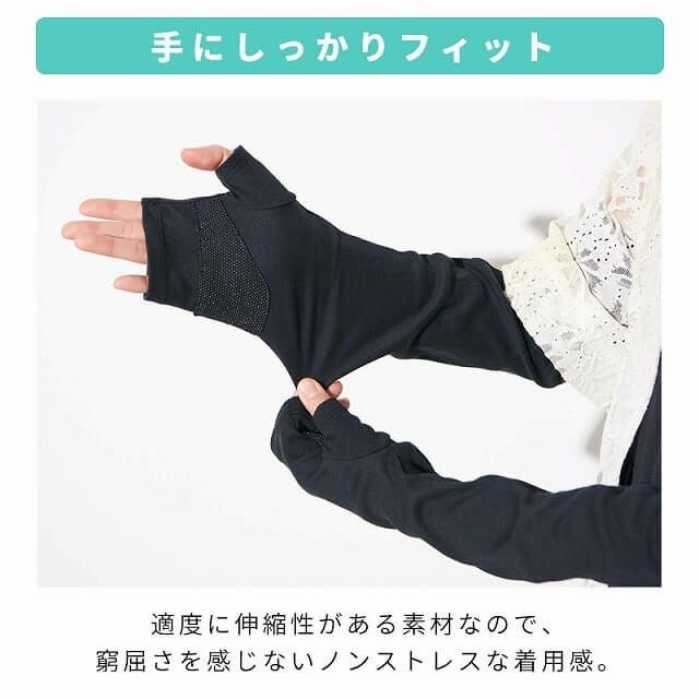 滑り止め付き コットン UVカット アームカバー（親指ありタイプ）
