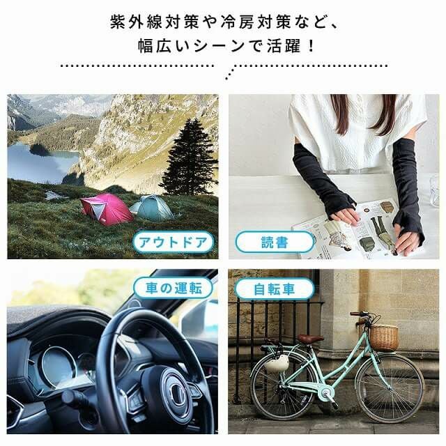 滑り止め付き コットン UVカット アームカバー（親指ありタイプ）