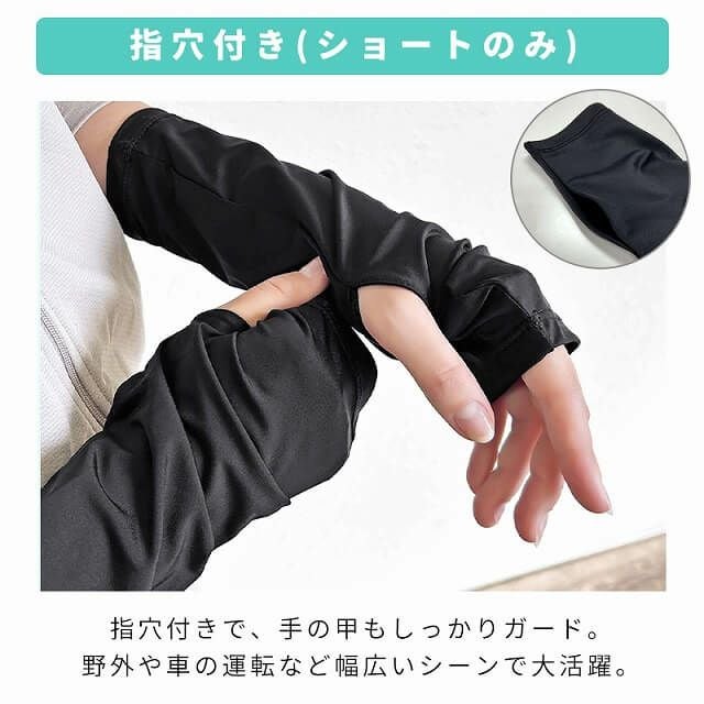 接触冷感 ナイロン UVカット アームカバー セット(ショート・ロング)