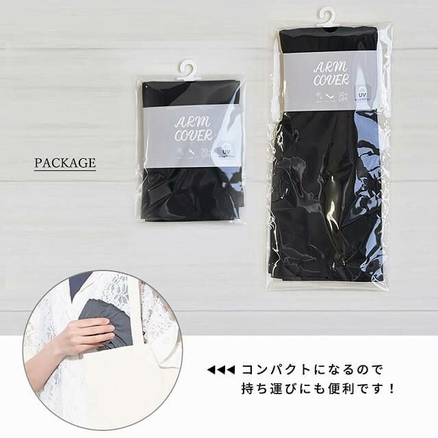 接触冷感 ナイロン UVカット アームカバー セット(ショート・ロング)