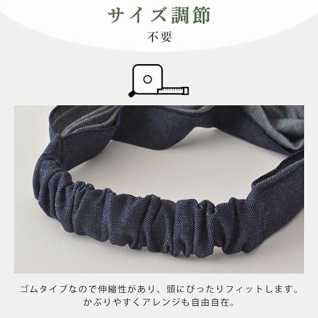 日本製 CHARM デニム 8oz コットン バンダナ ヘアバンド