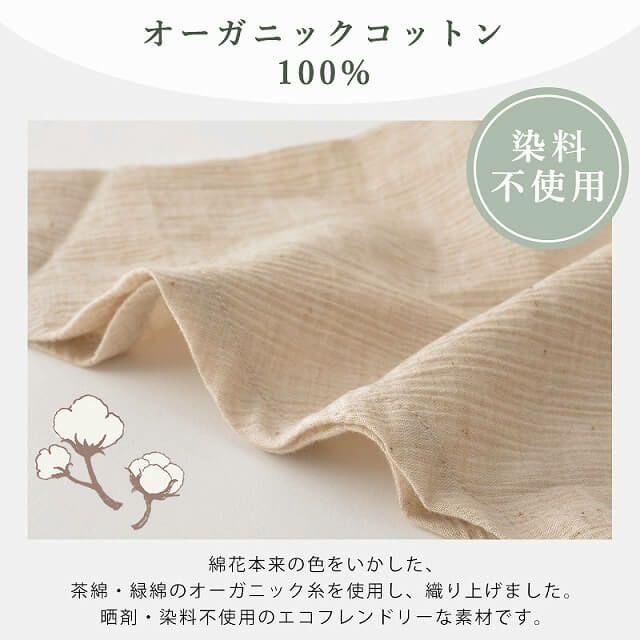 日本製 CHARM 高島ちぢみ オーガニックコットン バンダナ 三角巾