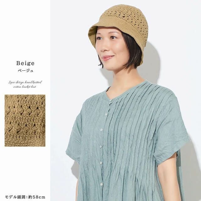 CHARM レース デザイン 手編み コットン バケットハット