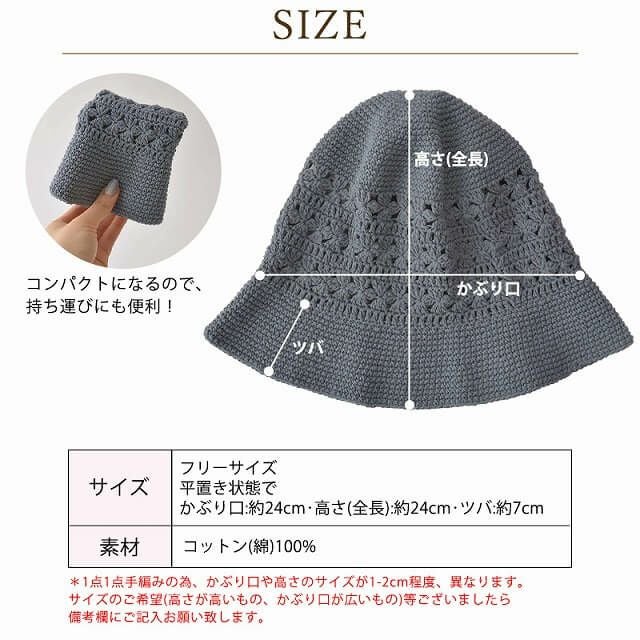 CHARM レース デザイン 手編み コットン バケットハット