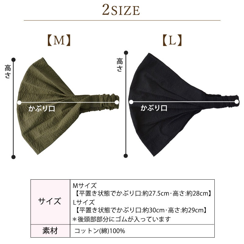 日本製 CHARM ソリッドサッカー コットン バンダナ ヘアバンド