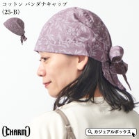 CHARM コットン バンダナキャップ (25-B)
